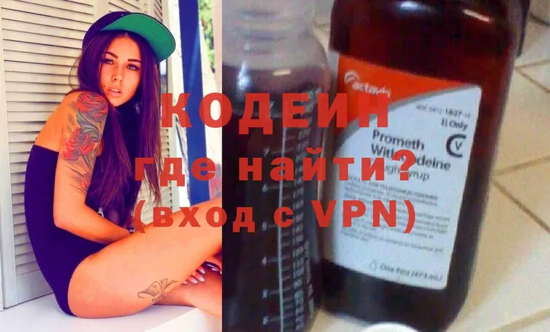 гидра зеркало  Губаха  Кодеиновый сироп Lean напиток Lean (лин) 