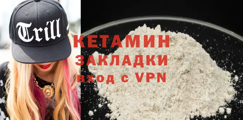 Кетамин ketamine  Губаха 